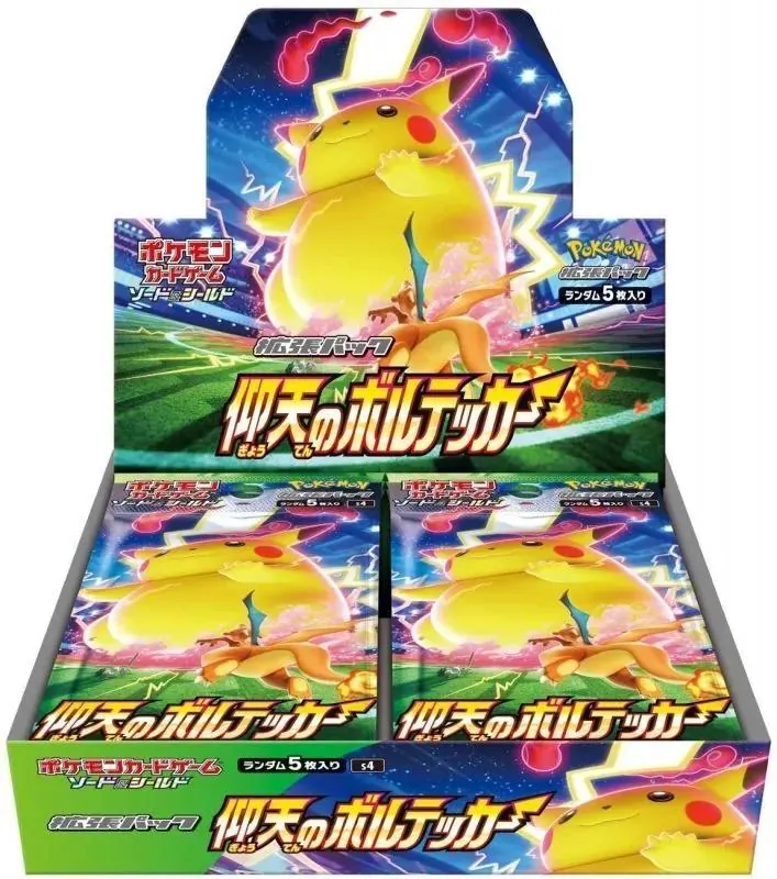 Booster Box